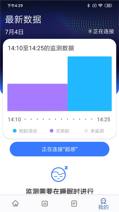 优感知手机appAPP