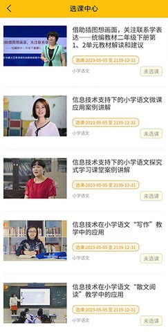 豫师训APP