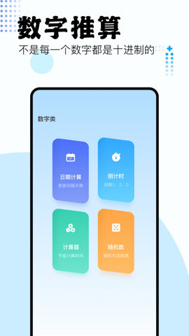 吾爱盒子免费版APP