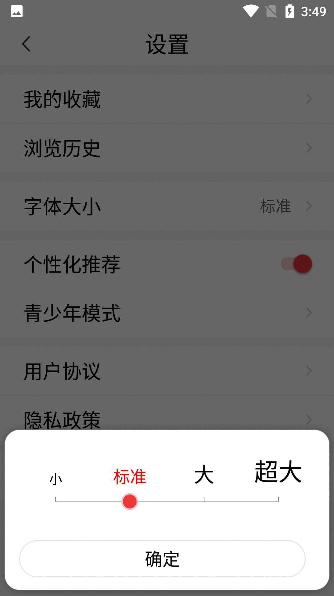今日快闻手机版APP
