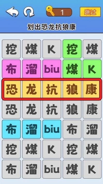 脑洞达人通关游戏