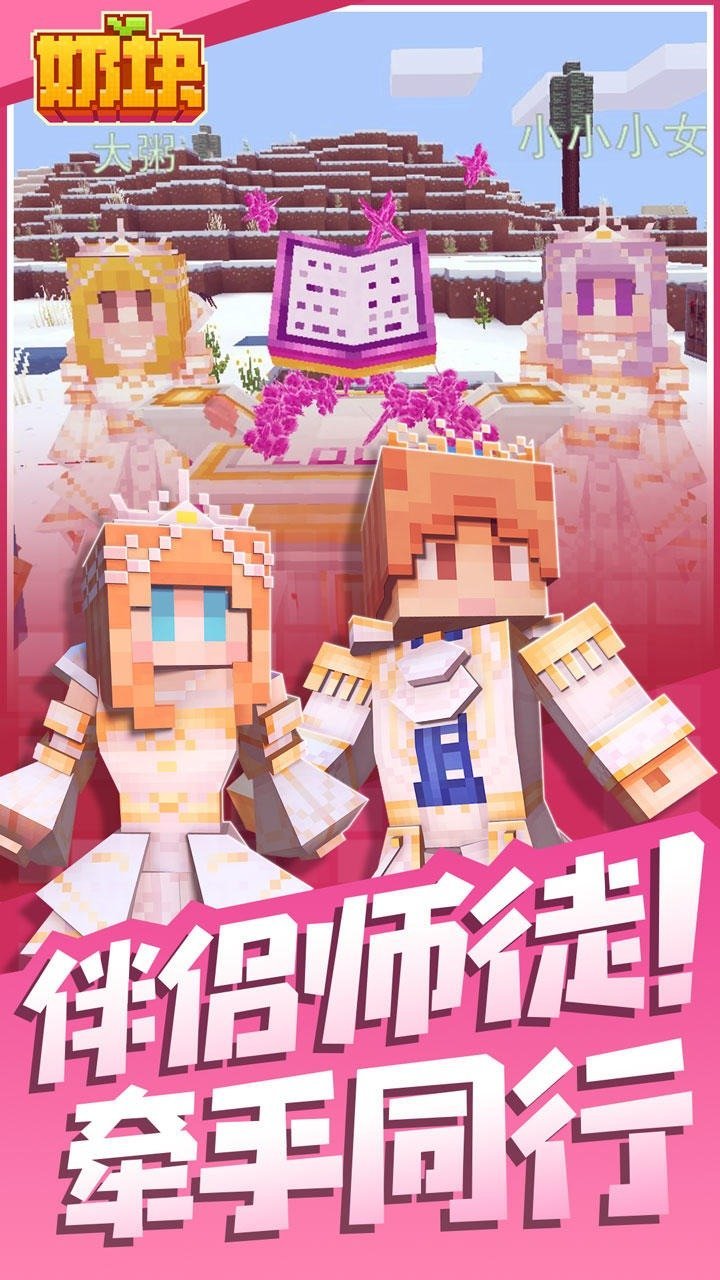 奶块正版游戏