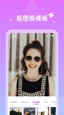 唯他相机APPAPP