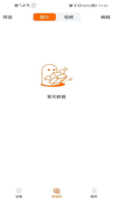 lecoo摄像头APP