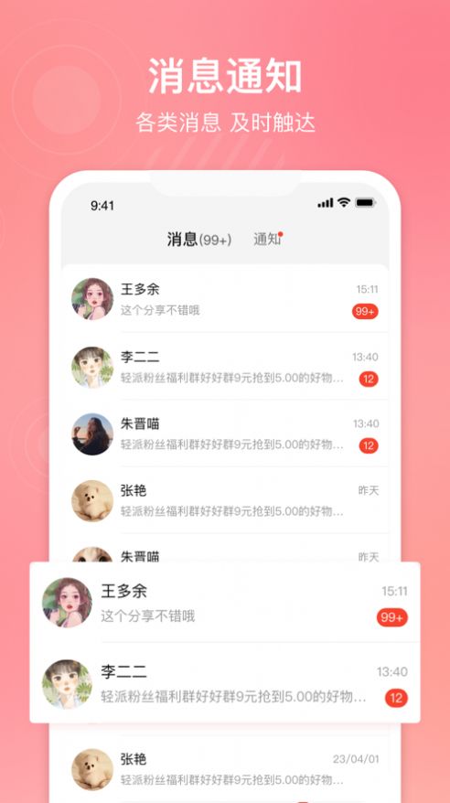 六个喵导师APP