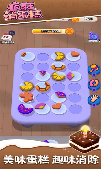 疯狂消蛋糕app版游戏