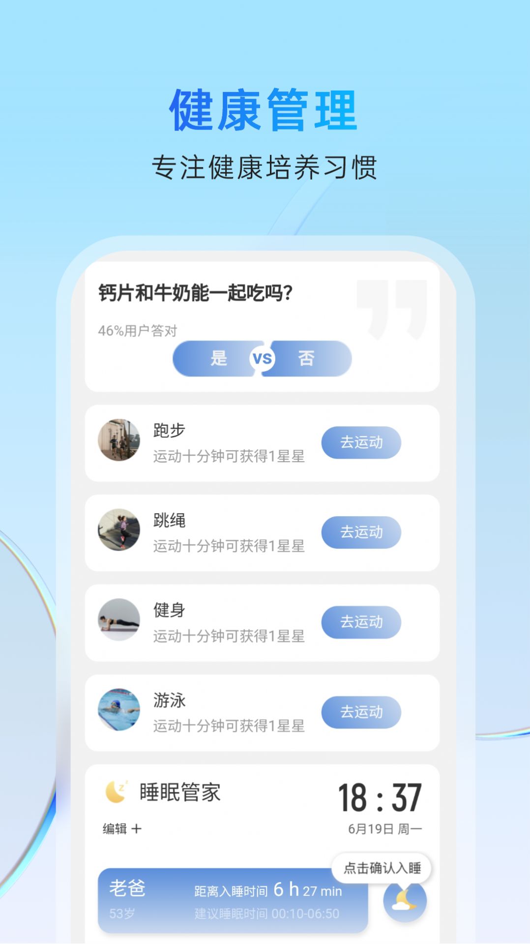 玉兔管理卫士官方版APP