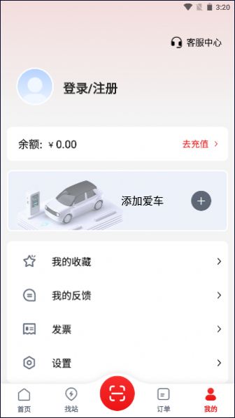 宿州充电站APP