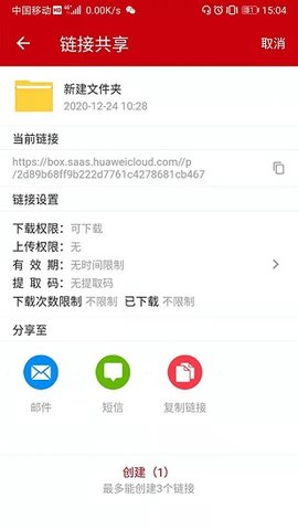 云速云盘APP