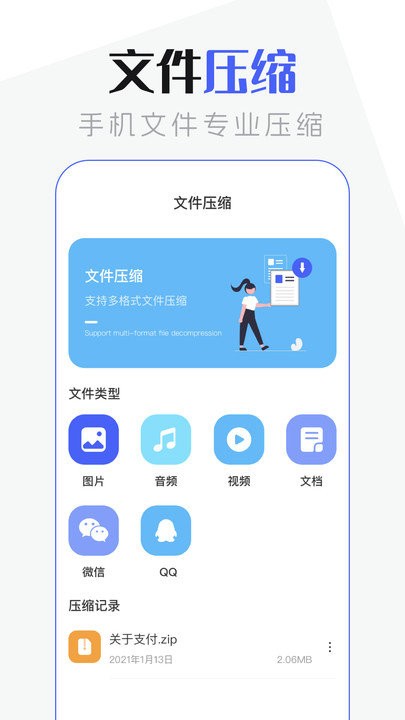 手机管家超清版APP