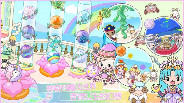 樱花公主换装手机app游戏