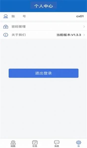 十堰市智慧排水综合监管平台官方app版APP