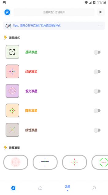 牧云工具箱手机版APP