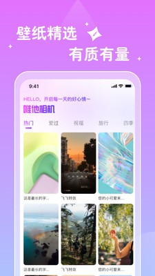 唯他相机APPAPP