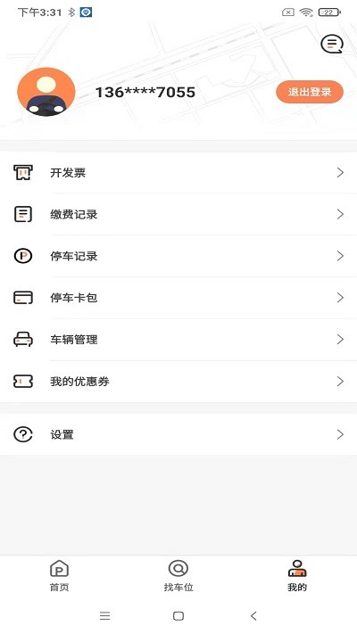 菏泽智泊停车免费软件APP