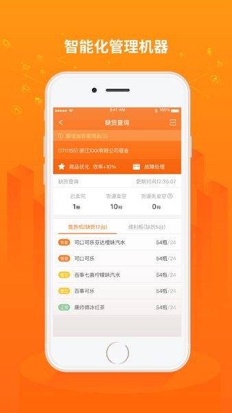 友智慧官方版appAPP