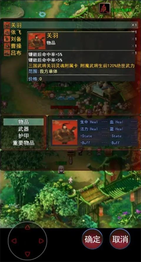 武道三国游戏游戏