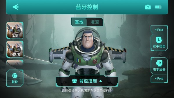 乐森巴斯光年appAPP