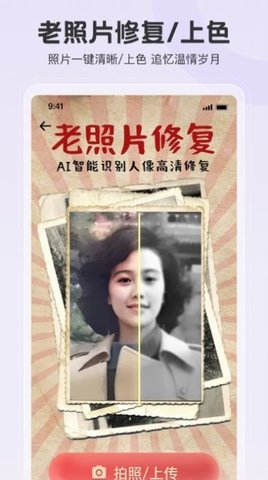 拍照特效相机手机APP