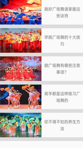 全民免费广场舞官方版APP