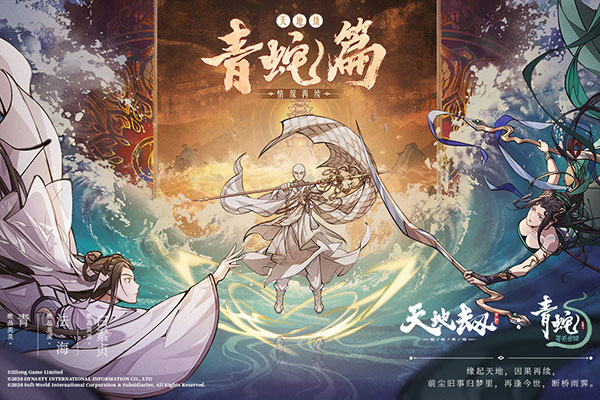 天地劫免费游戏
