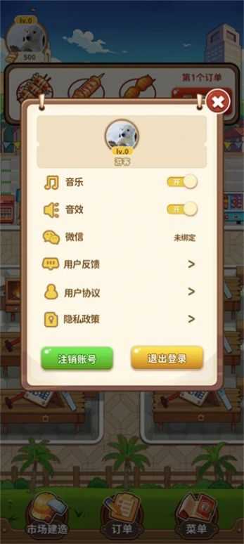老板来一串app免费游戏