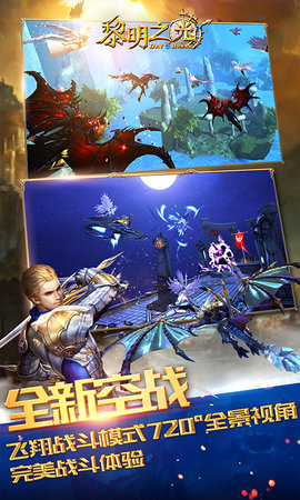 黎明之光游戏