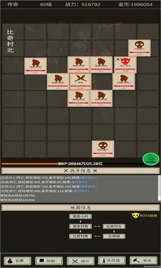 全职龙城文字游戏