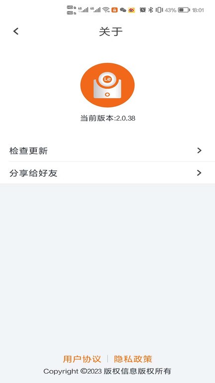 lecoo摄像头APP