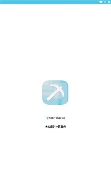 a盒社区app版APP