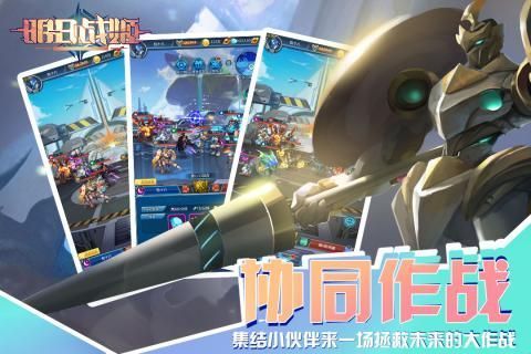 明日战姬游戏游戏