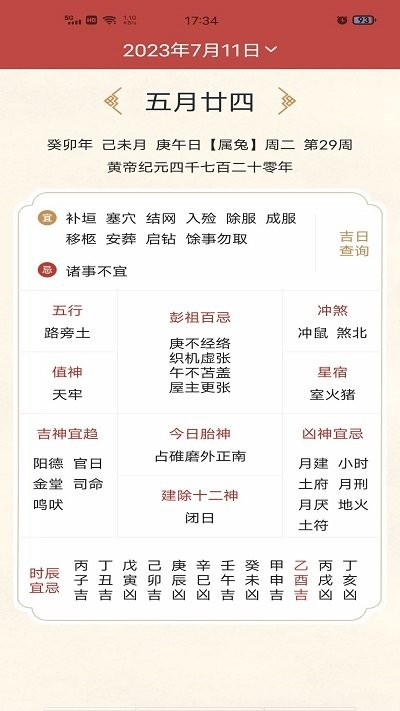 准确天气appAPP