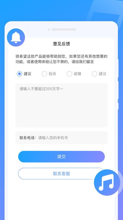闪动来电秀客户端APP