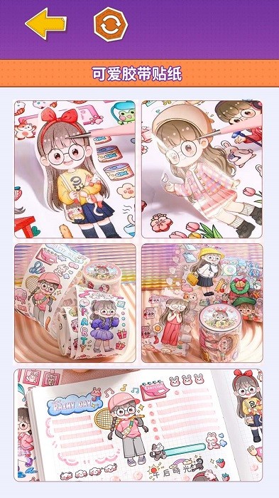 多巴胺手账手机版游戏