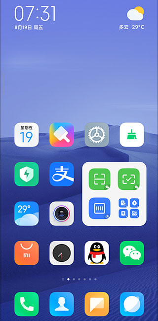小米系统桌面官方版APP