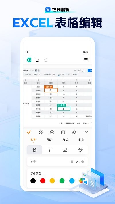 励铭word文档官方版appAPP