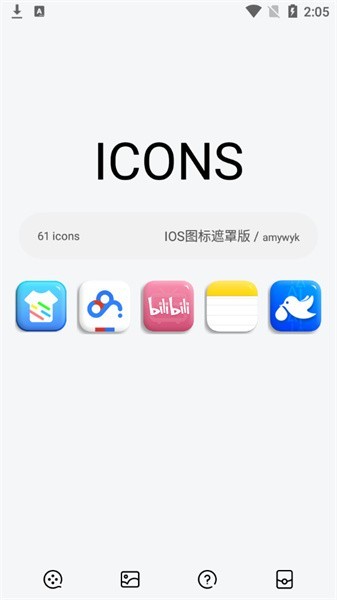ios图标遮罩版主题app官方版APP