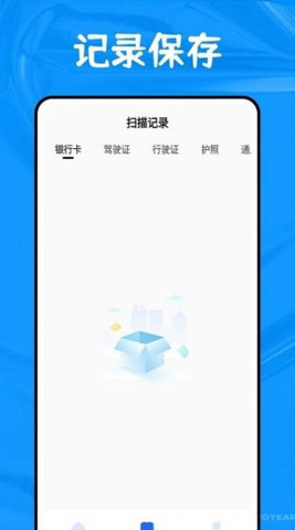 全能扫描博士官方版免费APP