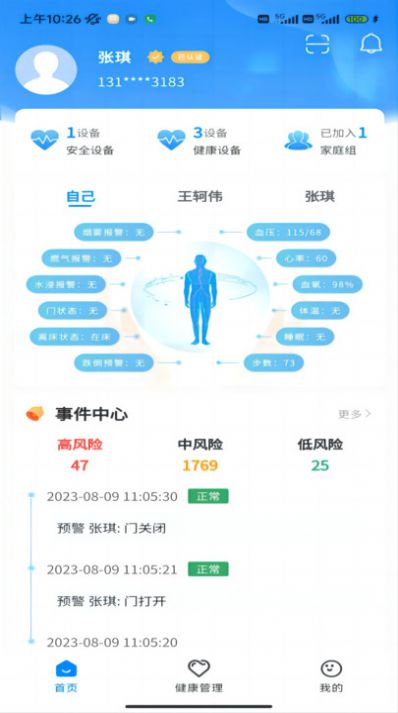 正大医云APP