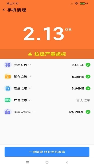 雷电卫士免费版APP