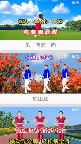 全民免费广场舞官方版APP