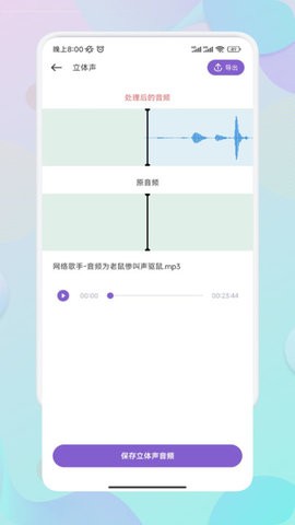 moo音乐剪辑官方app版APP