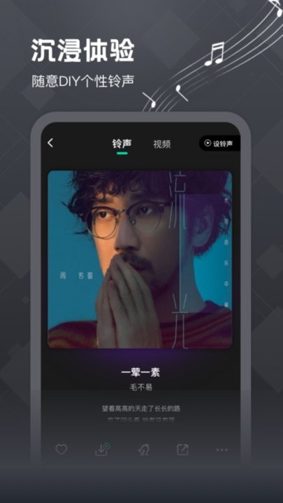 酷宝铃声官方版appAPP