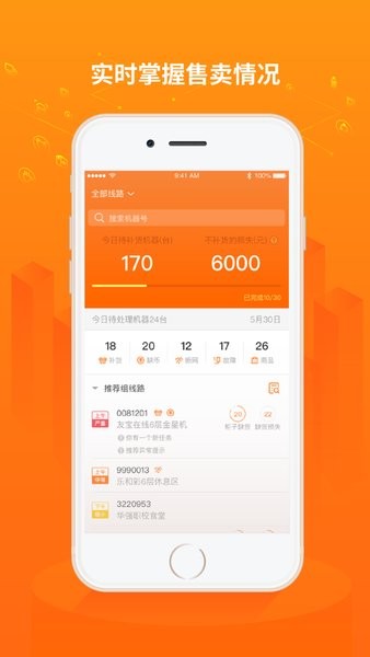 友智慧官方版appAPP
