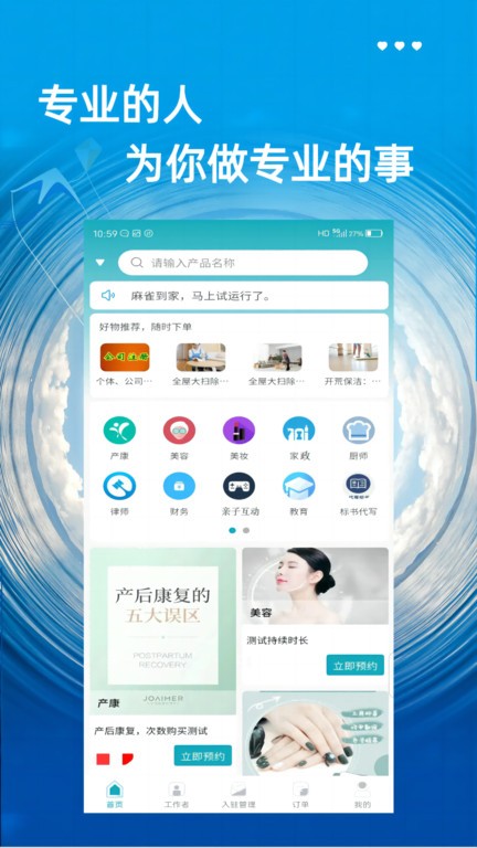 麻雀到家官方版APP