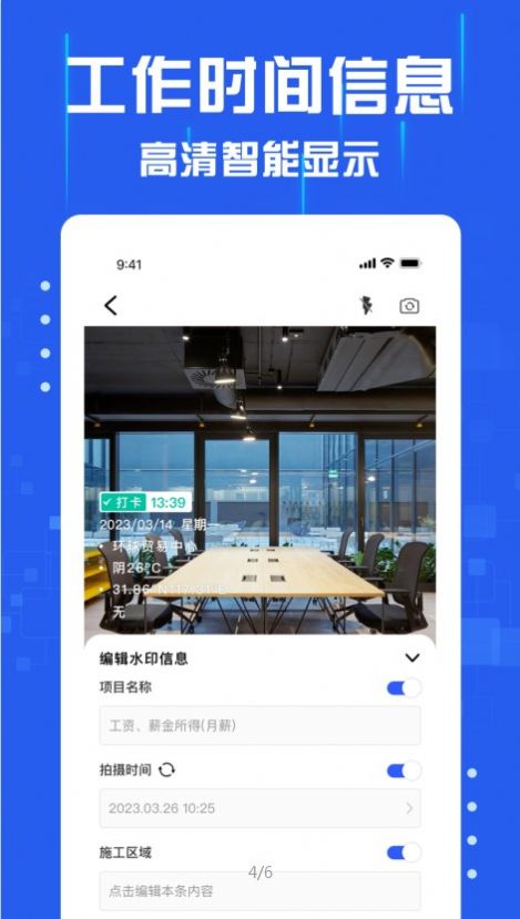 懒人水印相机APP