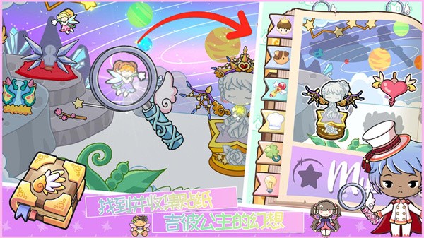 樱花公主换装手机app游戏