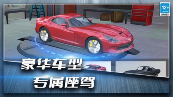 疯狂飙车传奇免费游戏