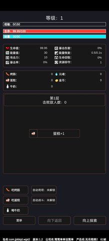 无尽爬塔2手机游戏
