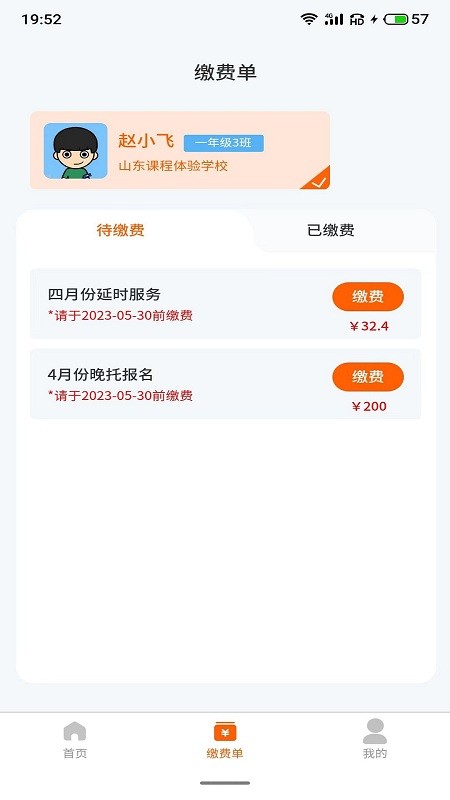 小手拉大手官方app版APP